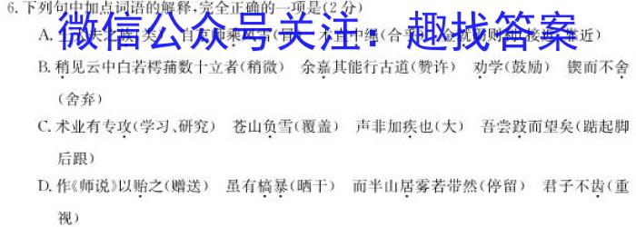 陕西省西安市碑林区2023-2024学年度上学期高三期末考试语文