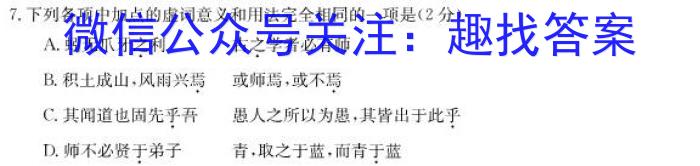 广西省2024年高考第二次联合模拟考试(2024.4)/语文