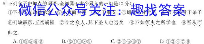 陕西省周至县2023~2024学年度九年级第三次模拟考试语文