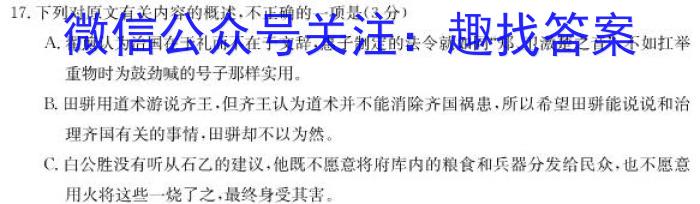 河北省保定市2023-2024学年度第一学期七年级12月月考教学质量监测语文