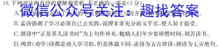 2023年山西省普通高中学业水平合格性考试适应性测试试题（12月）语文