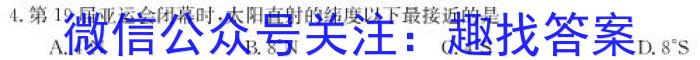 云南省曲靖市023-2024学年高二期末卷(4466B)(一)1地理试卷答案