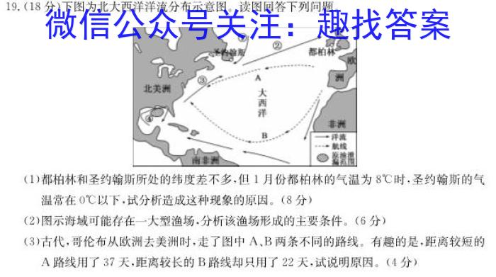 [今日更新]江西省广丰区全区2024年初中学业水平适应性考试(5月)地理h