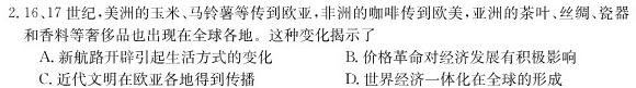 山西省2023-2024学年度七年级上学期第三次月考（二）思想政治部分