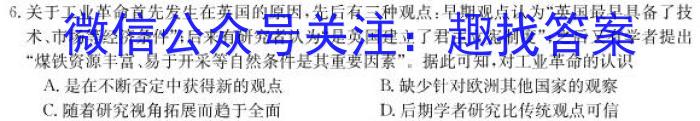 衡水金卷先享题·月考卷 2023-2024学年度上学期高三年级期末考试(HB)历史试卷答案