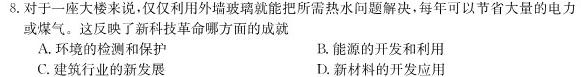 安徽省鼎尖教育2023-2024学年度高二年级上学期1月联考历史