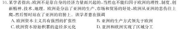 [今日更新]上进联考 吉安市2024届高三六校协作体5月(2024.5.21)联合考试历史试卷答案