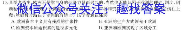 三晋卓越联盟·山西省2023-2024学年高二4月质量检测卷（期中考试）历史试题答案