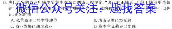 江西省2024年初中学业水平考试冲刺练习(一)1历史试题答案