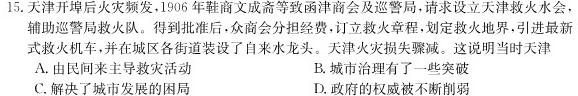 江西省2023-2024学年高一年级上学期选科调研测试历史