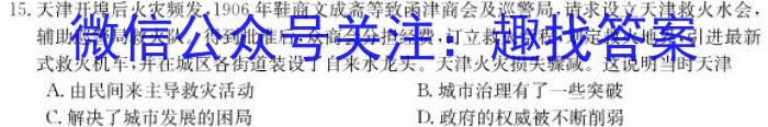 2024年荆楚优质高中联盟高一12月联考&政治