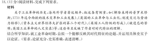 [今日更新]陕西2023~2024学年度八年级第二学期第一次阶段性作业历史试卷答案