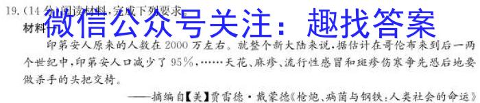 学林教育 2023~2024学年度第一学期七年级期末调研试题(卷)历史试卷答案