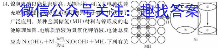 32024届衡水金卷先享题调研卷(B)(3)化学试题