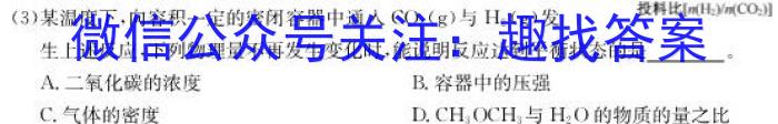 f皖豫名校联盟·天一大联考2024届高三年级12月联考化学