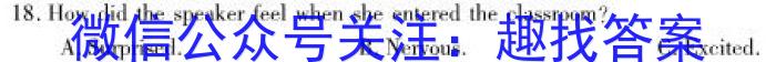 江西省宜春十校2023-2024学年高三（上）第一次联考英语