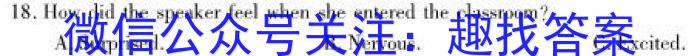 河北省2023-2024学年第二学期七年级学情质量检测（二）英语试卷答案