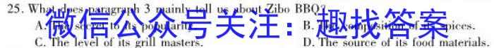 太原师范学院附属中学2023-2024学年第二学期初三年级学情诊断英语试卷答案