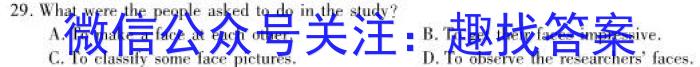 河南省名校联盟2024年高一下测试(3月)英语试卷答案