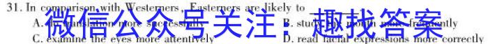 宿州市省、市示范高中2023-2024学年度第一学期期末教学质量检测（高一）英语