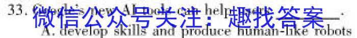 2024届衡水金卷先享题调研卷(B)(二)英语试卷答案