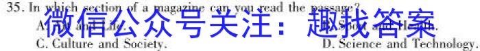 2024届河南省中考导向总复习试卷(二)英语试卷答案