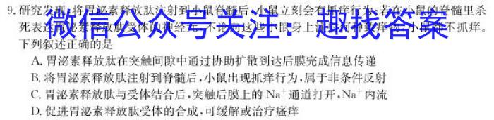 江西省2023-2024学年度高一年级上学期1月期末联考生物学试题答案