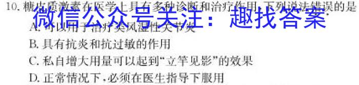 河北省张北县第二中学2023-2024学年第二学期八年级开学检测生物学试题答案