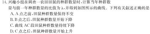 江西省2023-2024学年度八年级下学期第一次月考（五）生物学