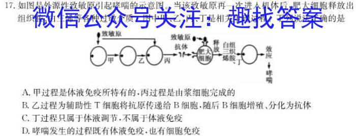 豫智教育·2024年河南省中招权威预测模拟试卷（三）生物学试题答案