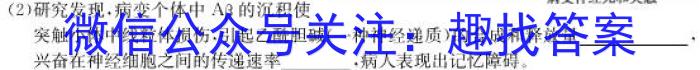 炎德英才大联考 长郡中学2023年下学期高一期末考试生物学试题答案