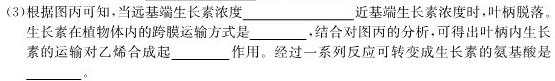 湖北省2024年春"荆、荆、襄、宜四地七校考试联盟"高二期中联考生物学部分