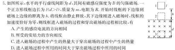 [今日更新]文博志鸿 2024年河南省普通高中招生考试模拟试卷(冲刺一).物理试卷答案