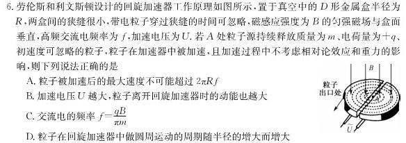 天一大联考·2024-2025学年高中毕业班阶段性测试(一)(物理)试卷答案