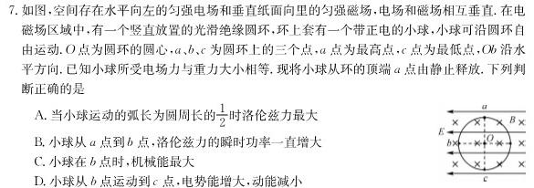 [今日更新]郑州市2023-2024学年八年级上学期学情调研.物理试卷答案