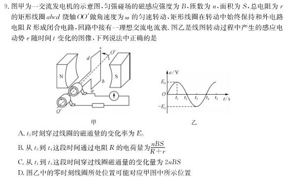 [今日更新]江西省南昌市经开区2023-2024学年度九年级上学期12月监测.物理试卷答案