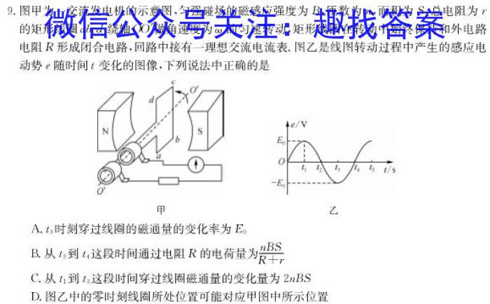 天舟高考衡中同卷案调研卷2024答案(湖北专版)三物理试卷答案