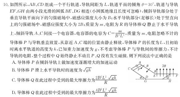 2025届甘肃省静宁县文萃中学高三第一次月考(25035C)(物理)试卷答案