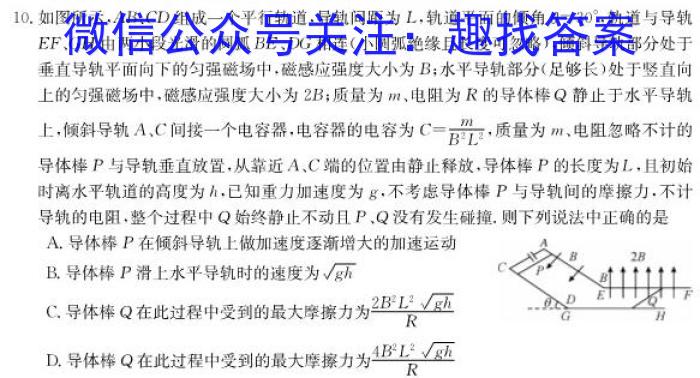 2024届树德立品高考模拟金卷(三)q物理