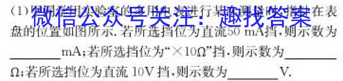 思而行山西省2023-2024高一期末考试(无标题)物理试题答案