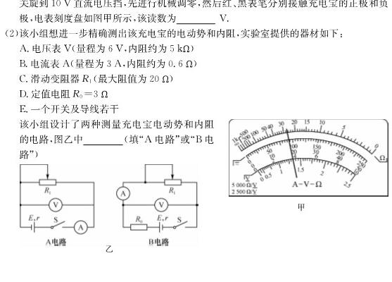 [今日更新]2023年陕西省九年级教学质量检测(三角).物理试卷答案