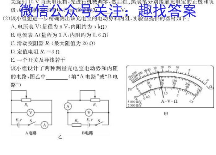 2024年河南省普通高中招生模拟压轴考试试卷（二）物理`