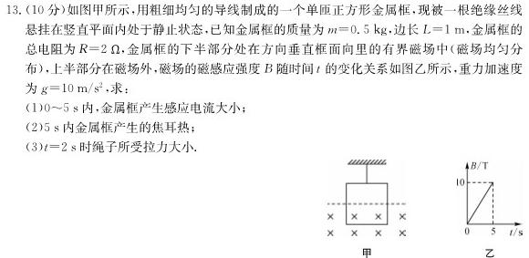 [今日更新]陕西省三原县2024年初中学业水平考试模拟试题(二)2.物理试卷答案