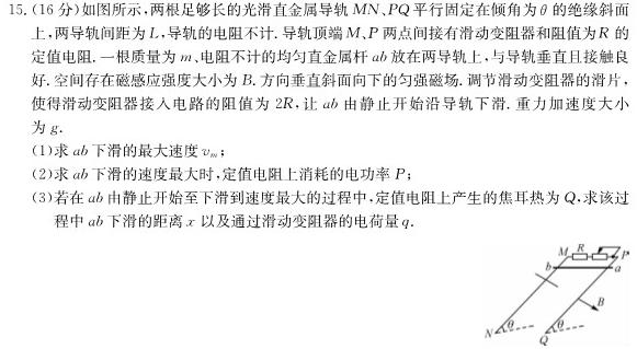 [今日更新]河北省遵化市2023-2024学年度第一学期七年级期末学业评估.物理试卷答案