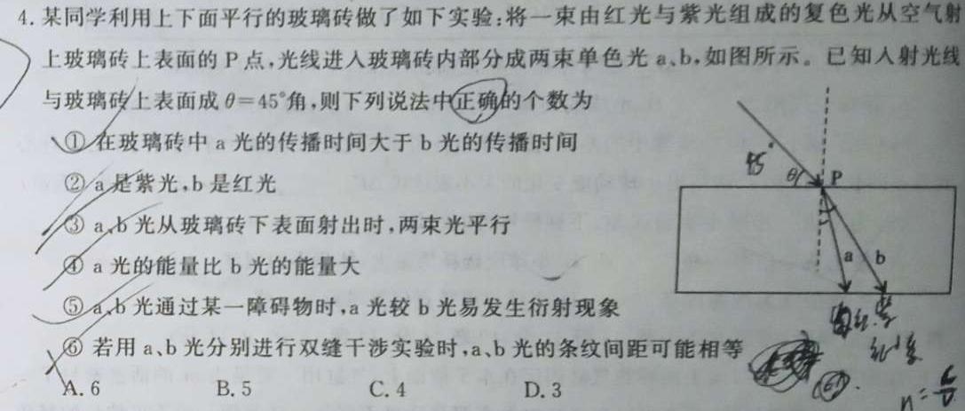 2024届衡水金卷先享题调研卷 全国乙卷A 答案物理试题.