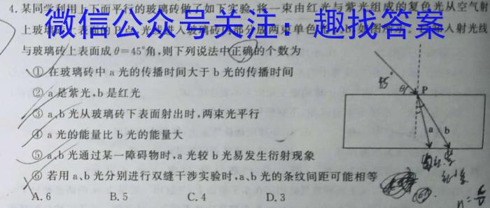 四川省树德中学高2021级高三下期4月测试物理试卷答案