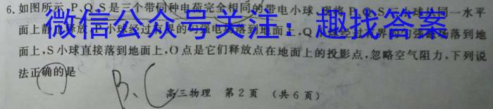 智慧上进 江西省2023-2024学年高二年级12月统一调研测试物理试卷答案