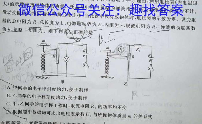 皖北五校联盟2024届高三第二次五校联考物理试卷答案