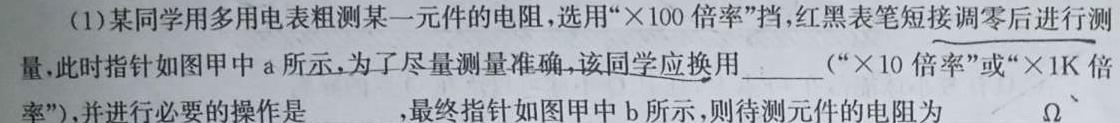 [今日更新]智想卓育·山西省2024年中考第二次调研考试.物理试卷答案