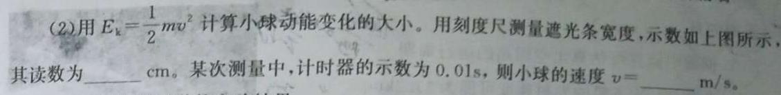 [今日更新]［河北二模］2024年河北省初中毕业生升学文化课考试.物理试卷答案